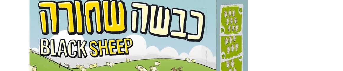 Black_Sheep